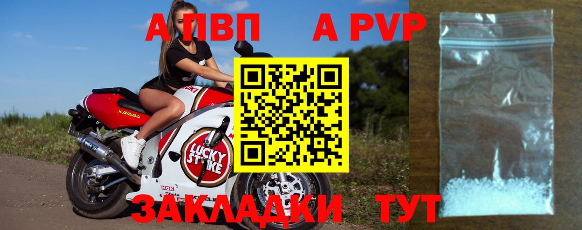 Alpha-PVP  А ПВП крисы CK  Альфа ПВП мука  Alpha-PVP VHQ  Вход с VPN  купить   Осинники 