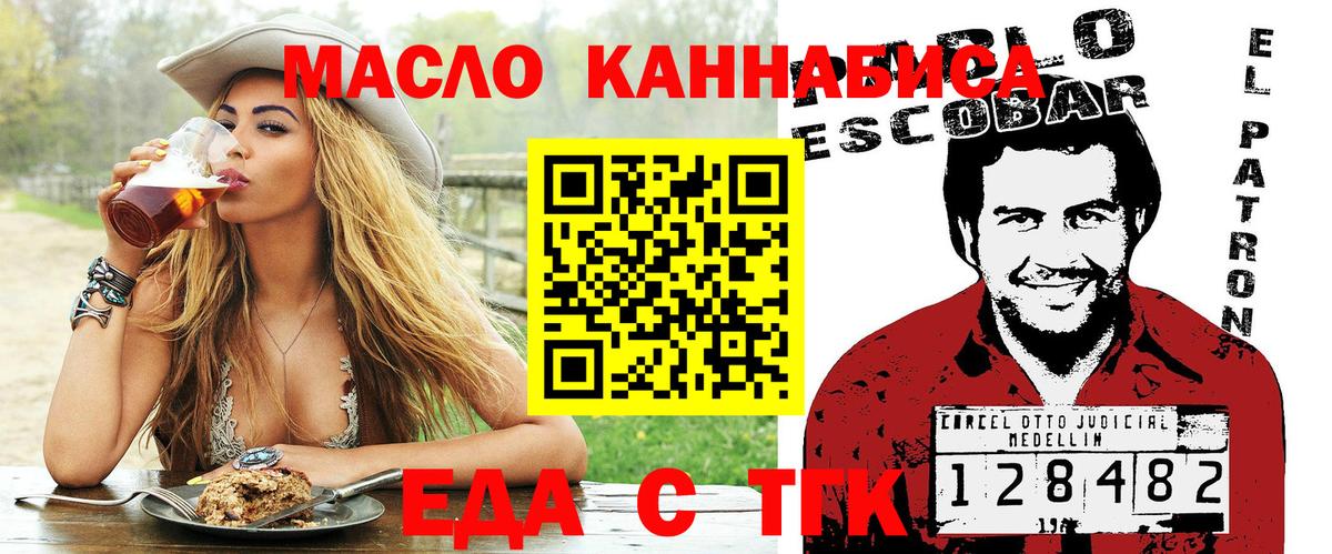 Осинники  Еда ТГК марихуана  Вход с VPN 