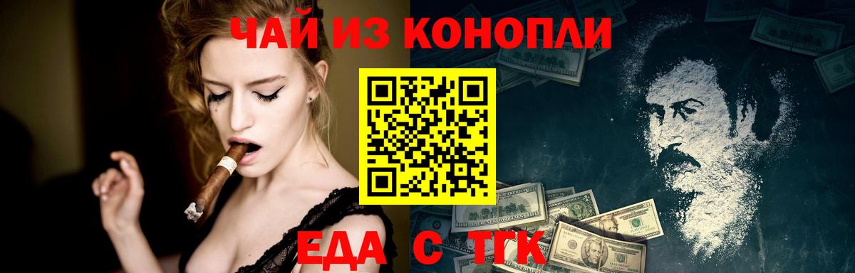 Cannafood конопля Осинники