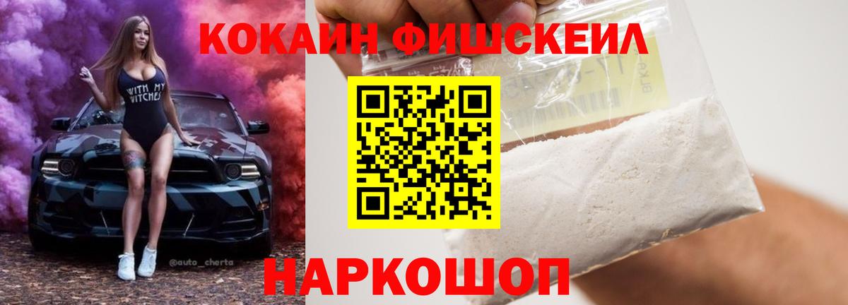 COCAIN 97% Осинники