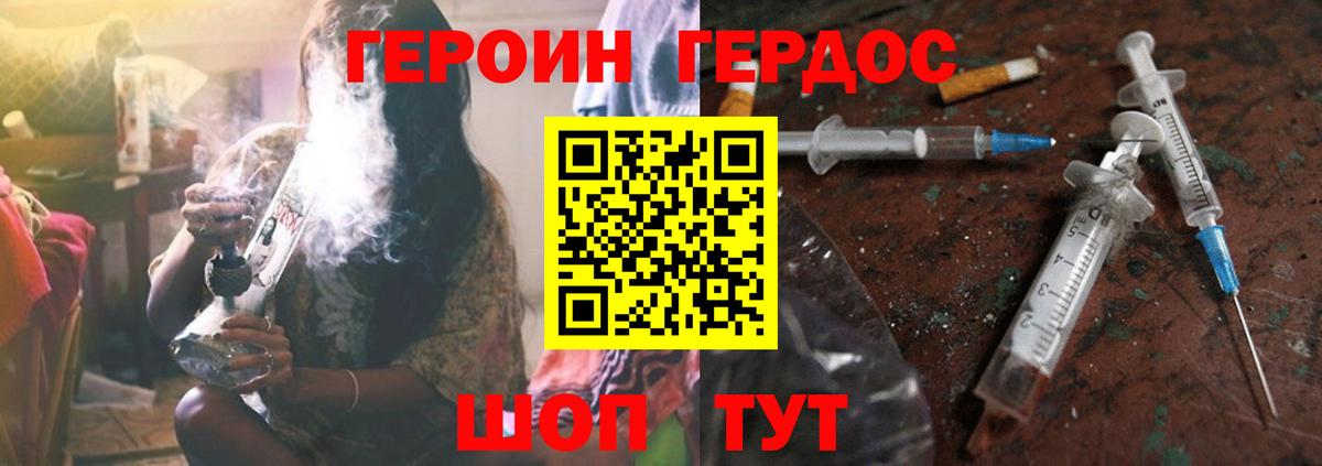Осинники  ГЕРОИН  Вход с VPN  ГЕРОИН хмурый 
