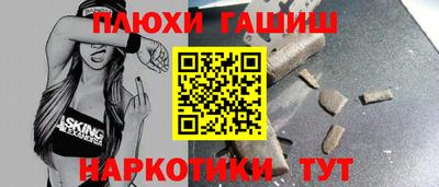 гашиш Славгород