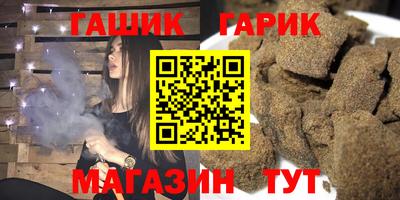 гашиш Славгород