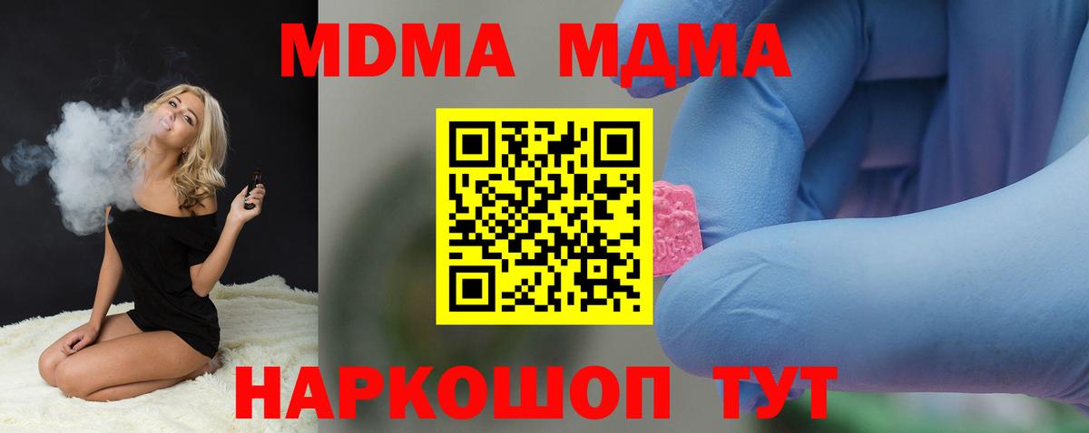 МДМА crystal  МДМА crystal  Вход с VPN  Осинники 