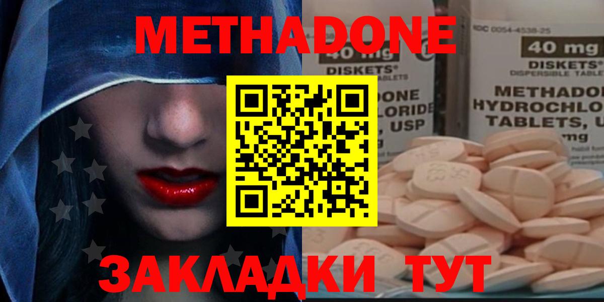 гидра ТОР  МЕТАДОН VHQ  Вход с VPN  shop формула  Осинники  МЕТАДОН мёд 