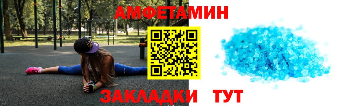 Первитин кристалл  Первитин кристалл  Осинники  Вход с VPN 