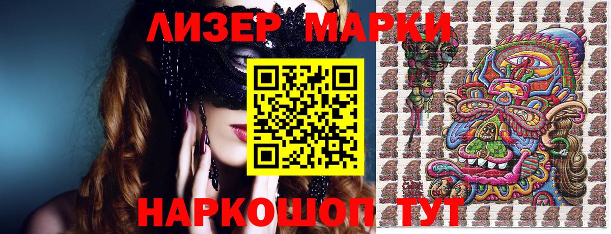 Осинники  Марки N-bome 1,5мг  Вход с VPN 