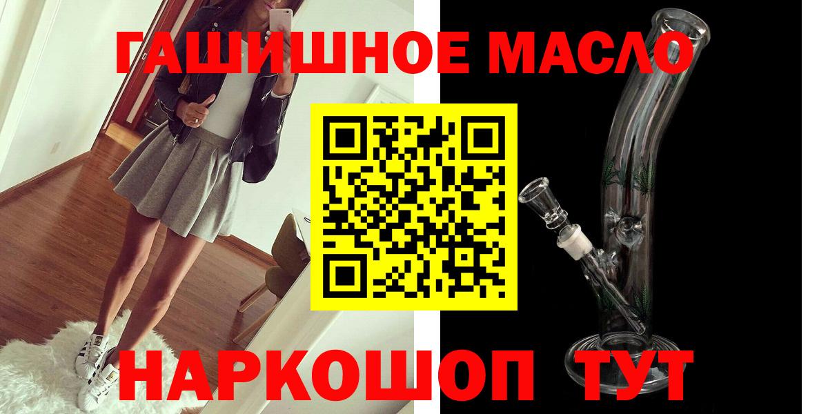 ТГК вейп  цена   Вход с VPN  Осинники  Дистиллят ТГК гашишное масло 